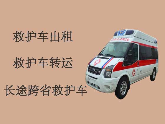 连云港私人救护车出院接送